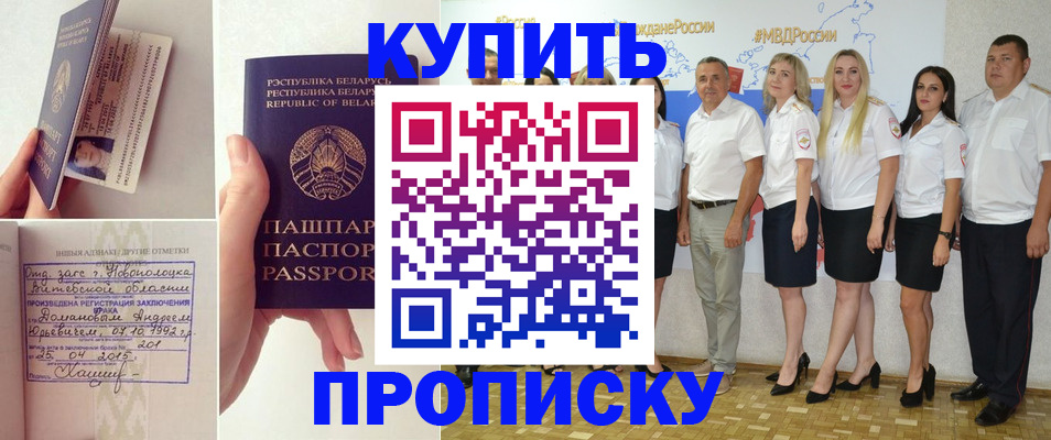 временная регистрация собственник в Мантурово