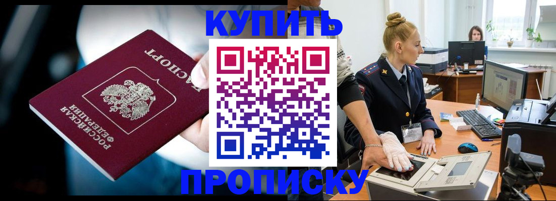 временная регистрация для всех в Мантурово