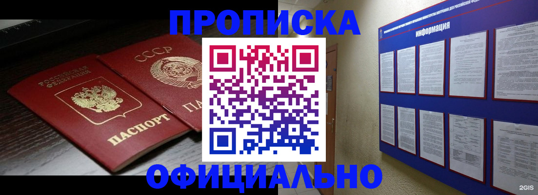 миграционный учет в Мантурово