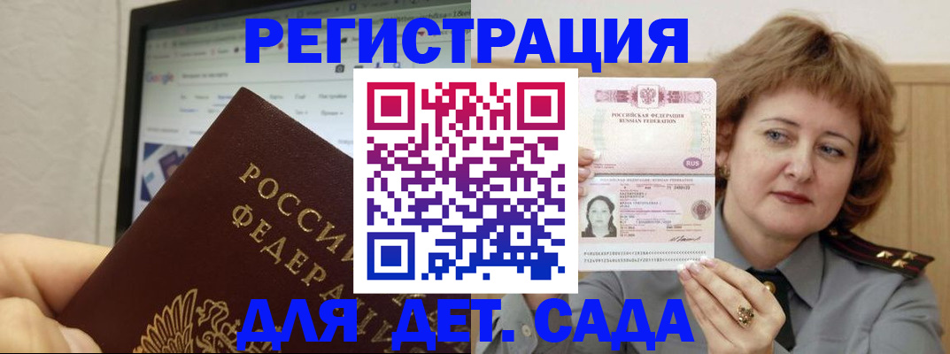 временная регистрация адрес в Мантурово