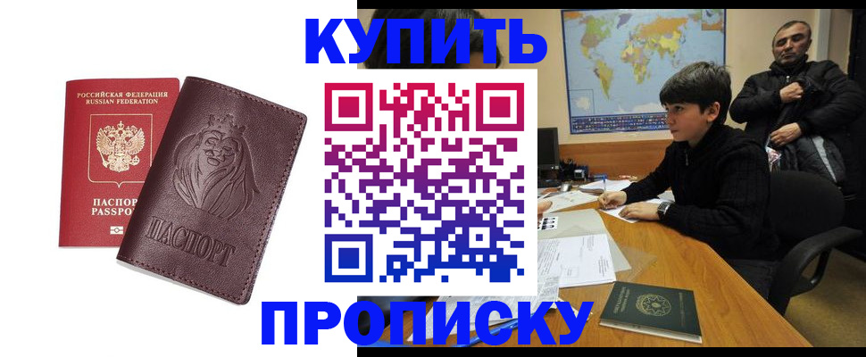 временная регистрация недорого в Мантурово