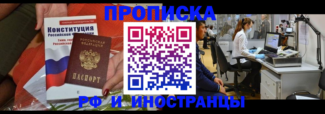 временная регистрация для школы в Мантурово