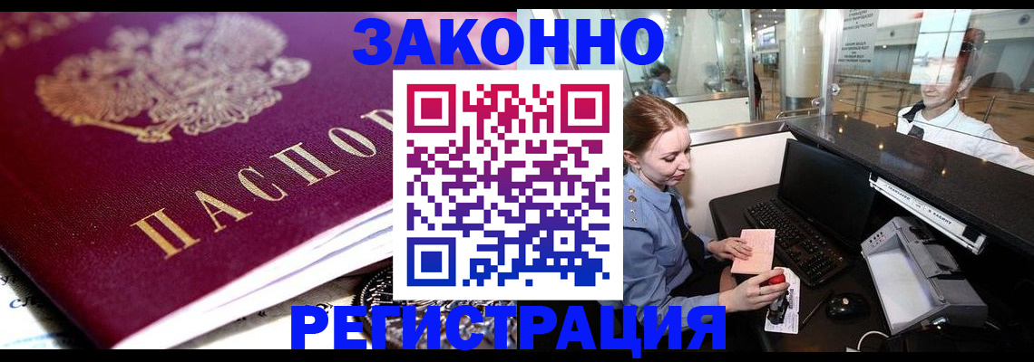 временная регистрация недорого в Мантурово