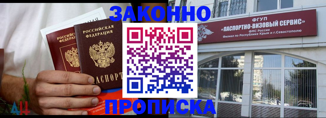 временная регистрация гарантия в Мантурово