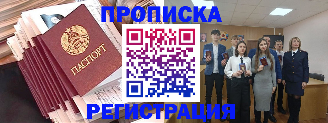 где прописаться в Мантурово